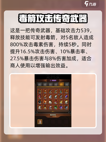 迷雾大陆🔥毕业装备选择全攻略！💎截图3