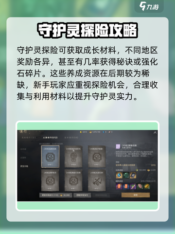 剑灵2🔥新手必看！快速上手秘籍分享🎉截图2