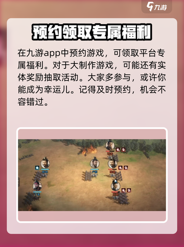 三国谋定天下🔥公测时间曝光，上线倒计时！🎉截图3