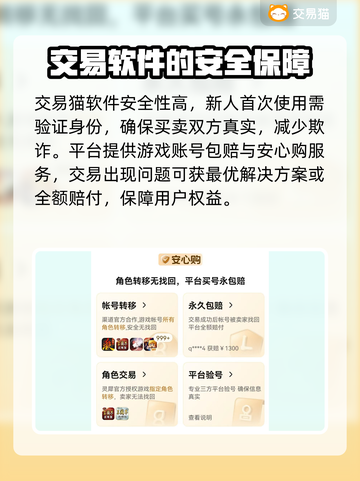 火影忍者账号交易在哪？🔥靠谱平台推荐！截图3