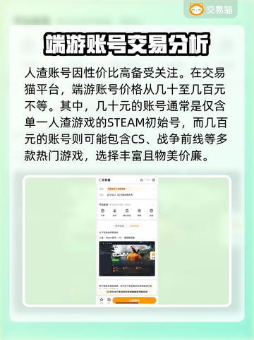 游戏人渣账号售卖🔥平台选择全攻略🎮截图3