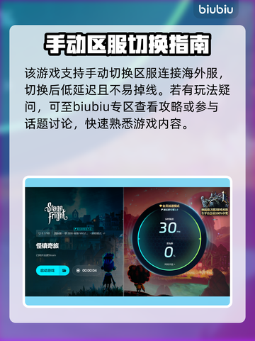 怪镇奇旅🔥加速器推荐，玩游戏必备！截图5