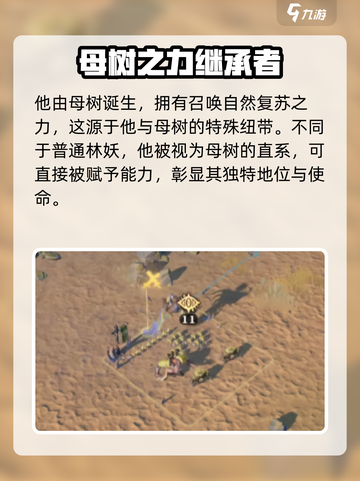 龙石战争🔥林妖长老竟是隐藏大BOSS！💥截图3
