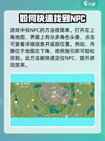心动小镇丹娜坐标介绍介绍截图2