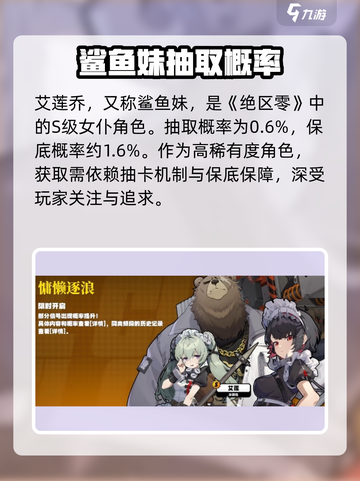 绝区零鲨鱼妹技能曝光！🔥截图2