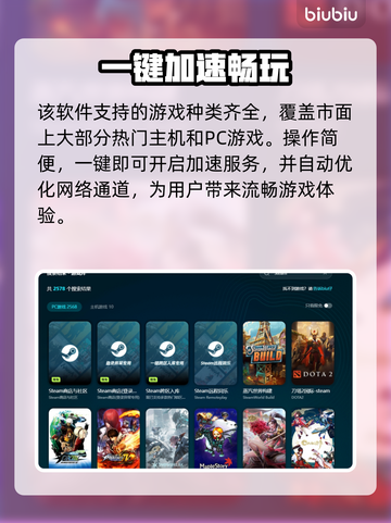 游戏加速器免费推荐，玩转全球游戏⚡🔥截图5