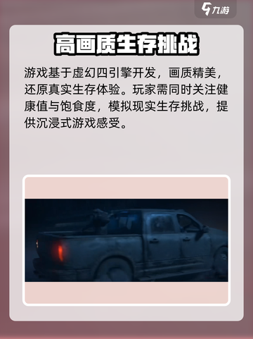 黎明觉醒什么时候出正式服介绍截图4