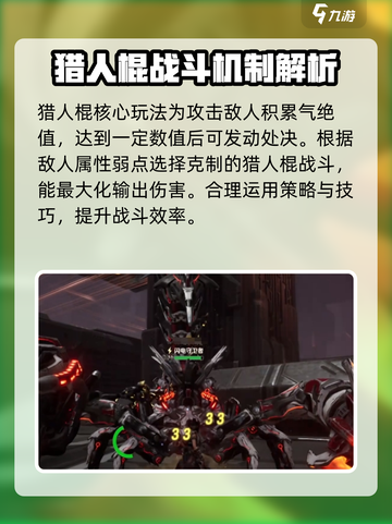 荒野起源猎人棍玩法有哪些介绍截图4
