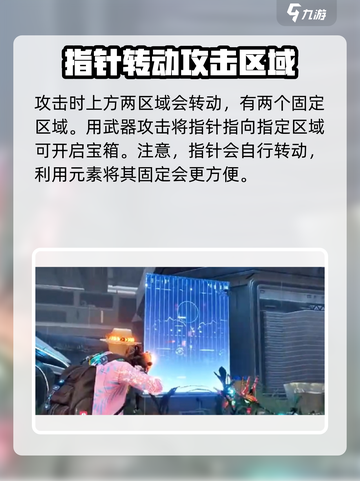 星球重启宝箱怎么开介绍截图3