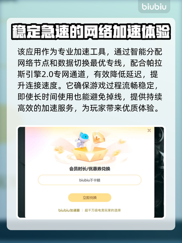 免费不卡顿✨加速器推荐下载，玩游戏更流畅🔥截图3