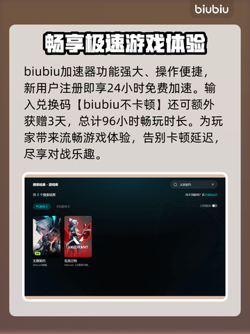 💥无畏契约闪退？速看解决方法！🎮截图3