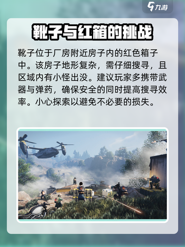 七日世界重装阵地怎么获取介绍截图4