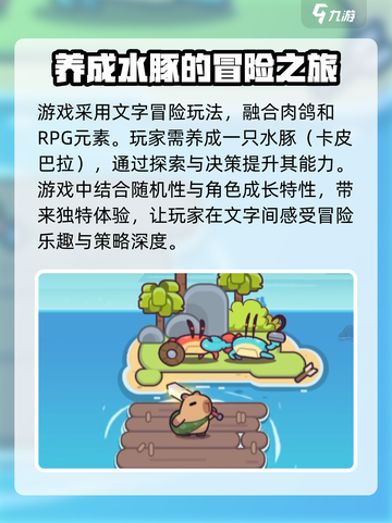 冒险者日记好玩吗介绍截图3