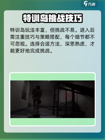 萤火突击🔥特训岛入口在哪？速来打卡➡截图4
