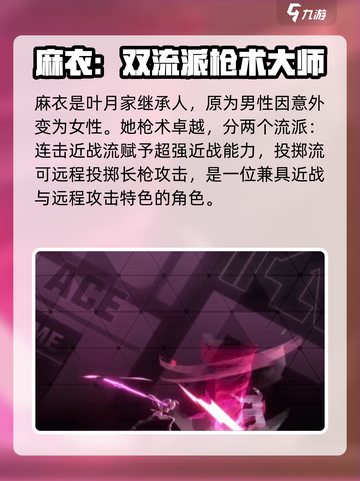 苍翼混沌效应人物有哪些介绍截图6