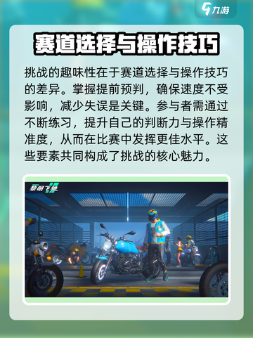 黎明飞驰测试版怎么玩介绍截图3