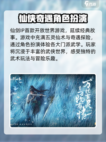 仙剑世界是单机游戏吗介绍截图2