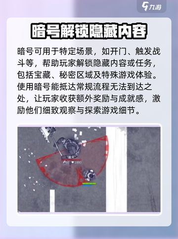 阿瑞斯病毒2💥叛军老6暗号获取方法大公开！截图3