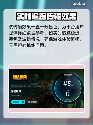 深岩银河🔥掉帧？不开加速器照样爽玩！截图6