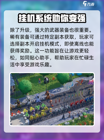魔力宝贝复兴🔥挂机方法全攻略来了！截图4