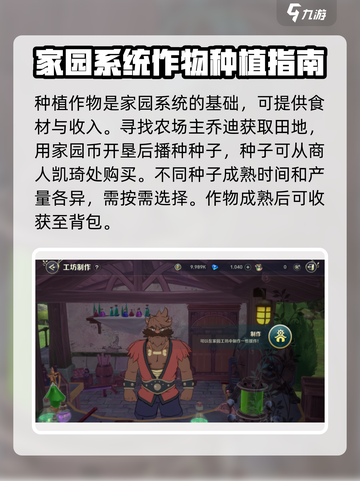 二之国交错世界家园系统🔥玩法全攻略！截图3