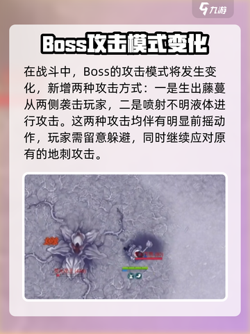 阿瑞斯病毒2荧光花王怎么打介绍截图4