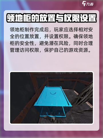 腐蚀手游领地柜建造全流程大曝光！💥🔥截图4