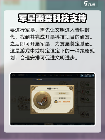 世界启元🔥军垦玩法超全操作指南🎉截图2