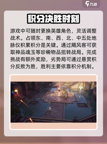 永劫无间手游地脉之战怎么玩介绍截图4