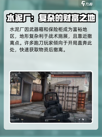 三角洲行动大坝行政楼地图介绍介绍截图3