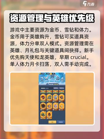 快来当领主的领主怎么升级介绍截图2