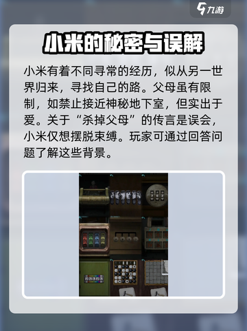 诡楼回魂海龟汤通关秘籍💥游戏名必玩🔥截图3