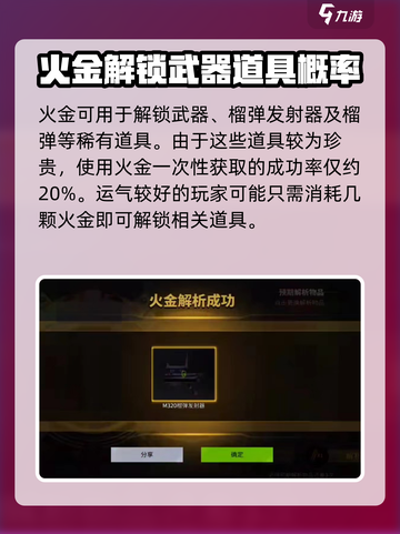 萤火突击榴弹怎么获得介绍截图6
