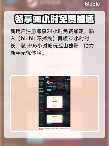 孤山独影低延迟加速器🔥推荐截图6