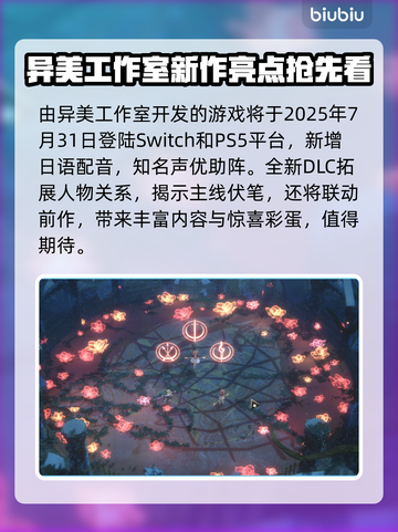梦灯花游戏上线时间🔥抢先知道！🎮✨截图2
