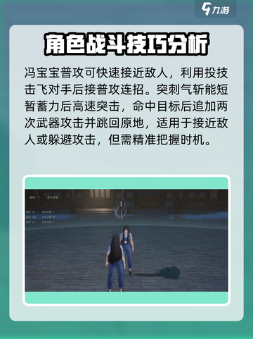 异人之下手游：冯宝宝玩法大曝光💥🔥截图2