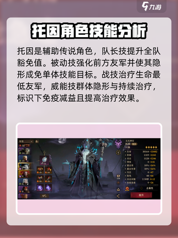 龙息神寂角色强度排名介绍截图3