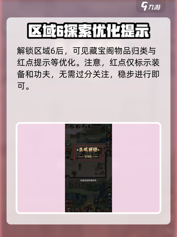 我的门派六区怎么打介绍截图3