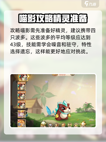 西普大陆手游喵影打法🔥超详细攻略来了！🎮截图2