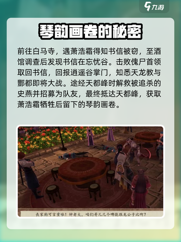 侠客风云传前传🔥新手必看！极速上手指南🎉截图3