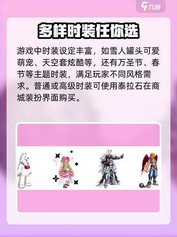dnf手游时装怎么获得介绍截图2