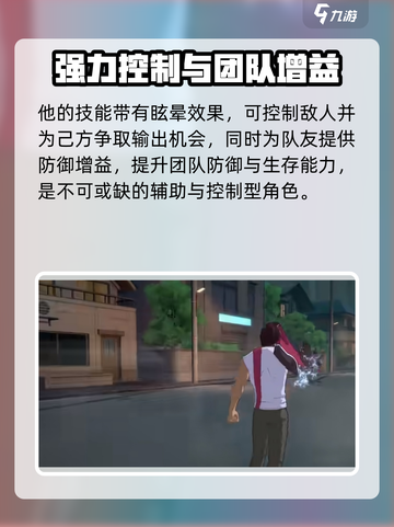 境界刀鸣茶渡泰虎强度怎么样介绍截图4