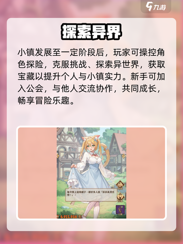 异世界慢生活🔥治愈系神作！✨截图5