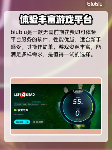 求生之路😎卡死？加速器带你飞！🔥截图5