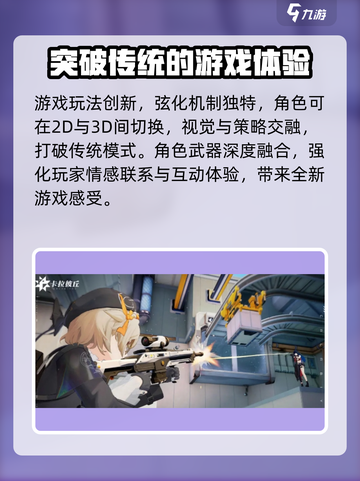 卡拉彼丘手游公测时间🔥提前剧透🎉截图4