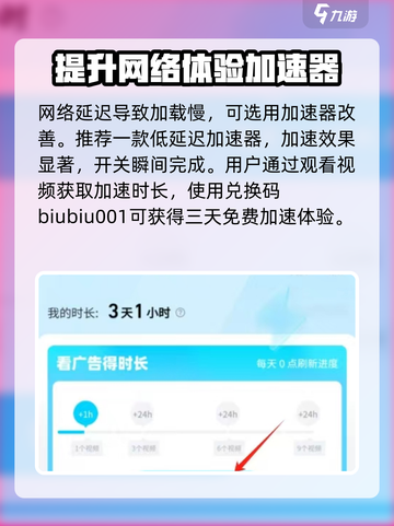 绝区零闪退🔥解决方法大公开！快来看👇截图4