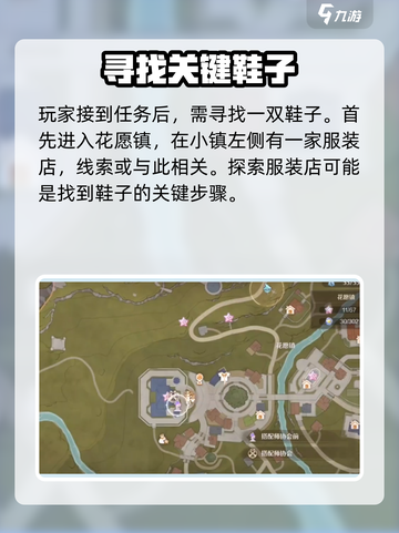 无限暖暖见闻花间轻行如何完成介绍截图2
