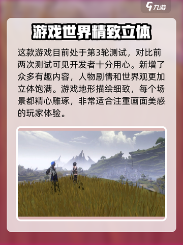 鸣潮🔥手游还是端游？真相让你意想不到！截图3