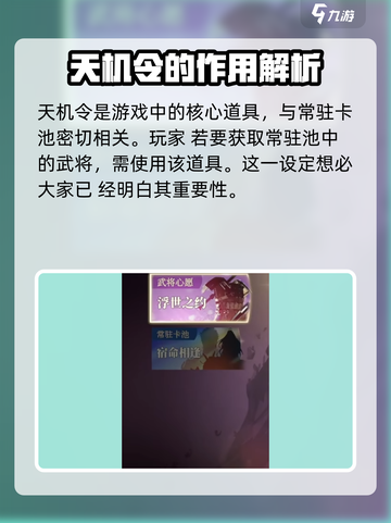 三国志幻想大陆2🔥天机令获取全攻略🎉截图2