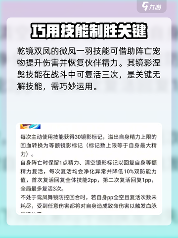 洛克王国🔥乾镜双凤技能曝光，超强属性必看！截图4